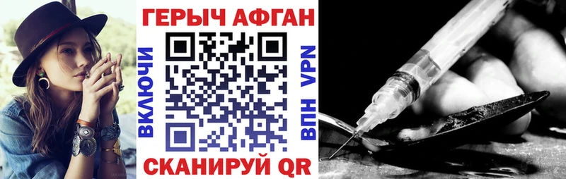 Купить  Усть-Илимск  Героин VHQ 